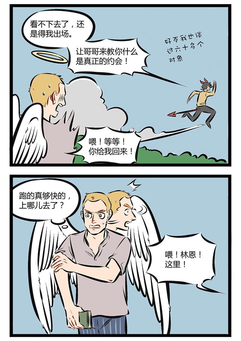 1031万圣街韩漫全集-【第79话】 想约走我的妹妹，先过我这关。无删减无遮挡章节图片 