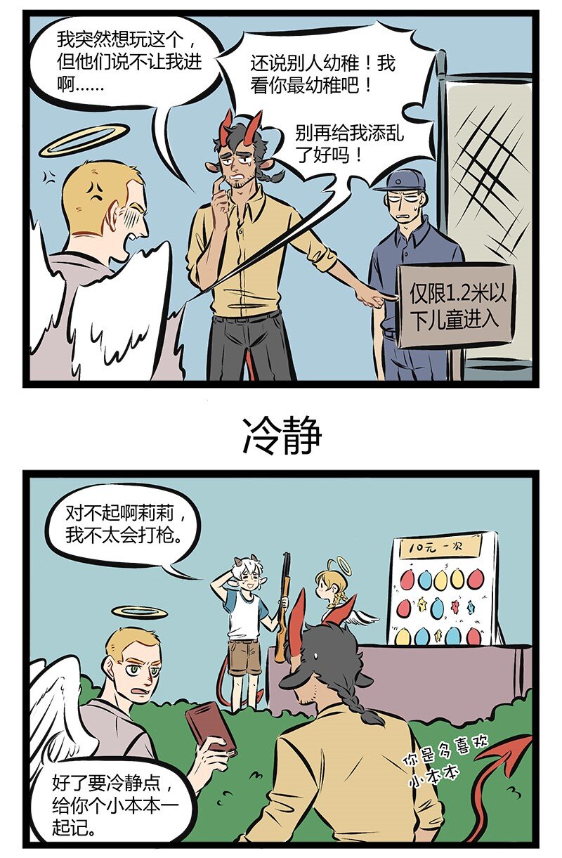 1031万圣街韩漫全集-【第79话】 想约走我的妹妹，先过我这关。无删减无遮挡章节图片 