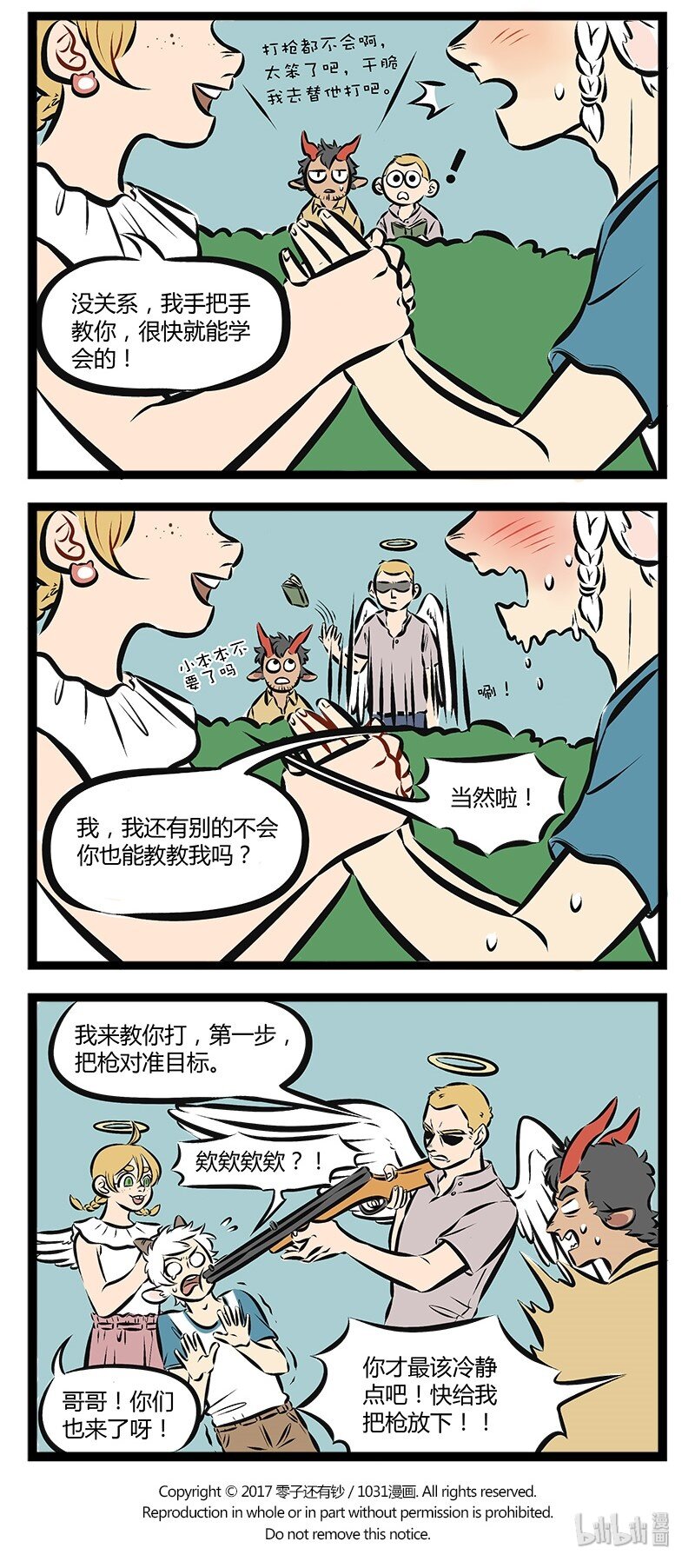 1031万圣街韩漫全集-【第79话】 想约走我的妹妹，先过我这关。无删减无遮挡章节图片 