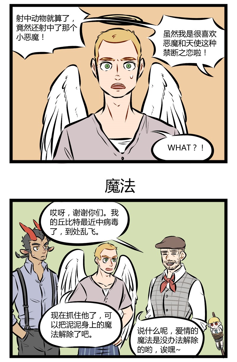 1031万圣街韩漫全集-【第80话】 解除魔法总有几种固定套路。无删减无遮挡章节图片 