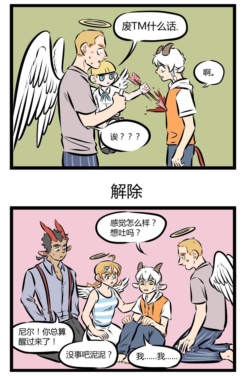 1031万圣街韩漫全集-【第81话】 喜欢你不是因为挨了爱神那一箭。无删减无遮挡章节图片 