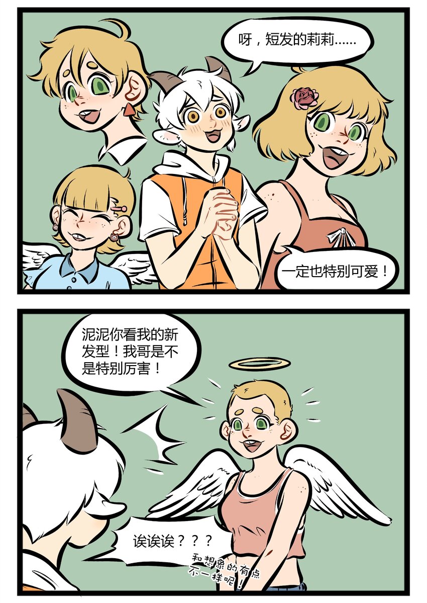 1031万圣街韩漫全集-【第82话】 你是我的姐妹，你是我的Baby！无删减无遮挡章节图片 
