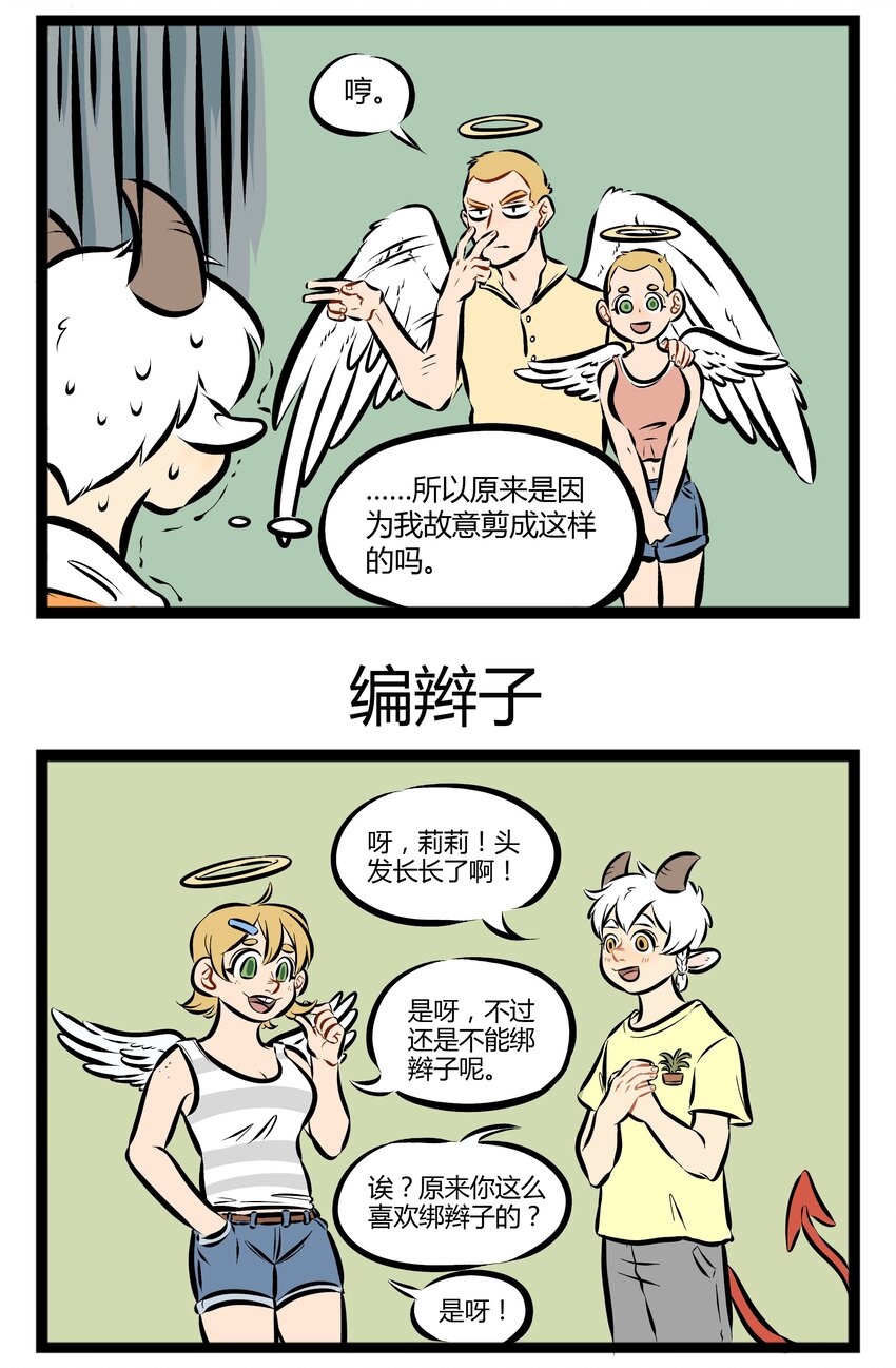 1031万圣街韩漫全集-【第82话】 你是我的姐妹，你是我的Baby！无删减无遮挡章节图片 