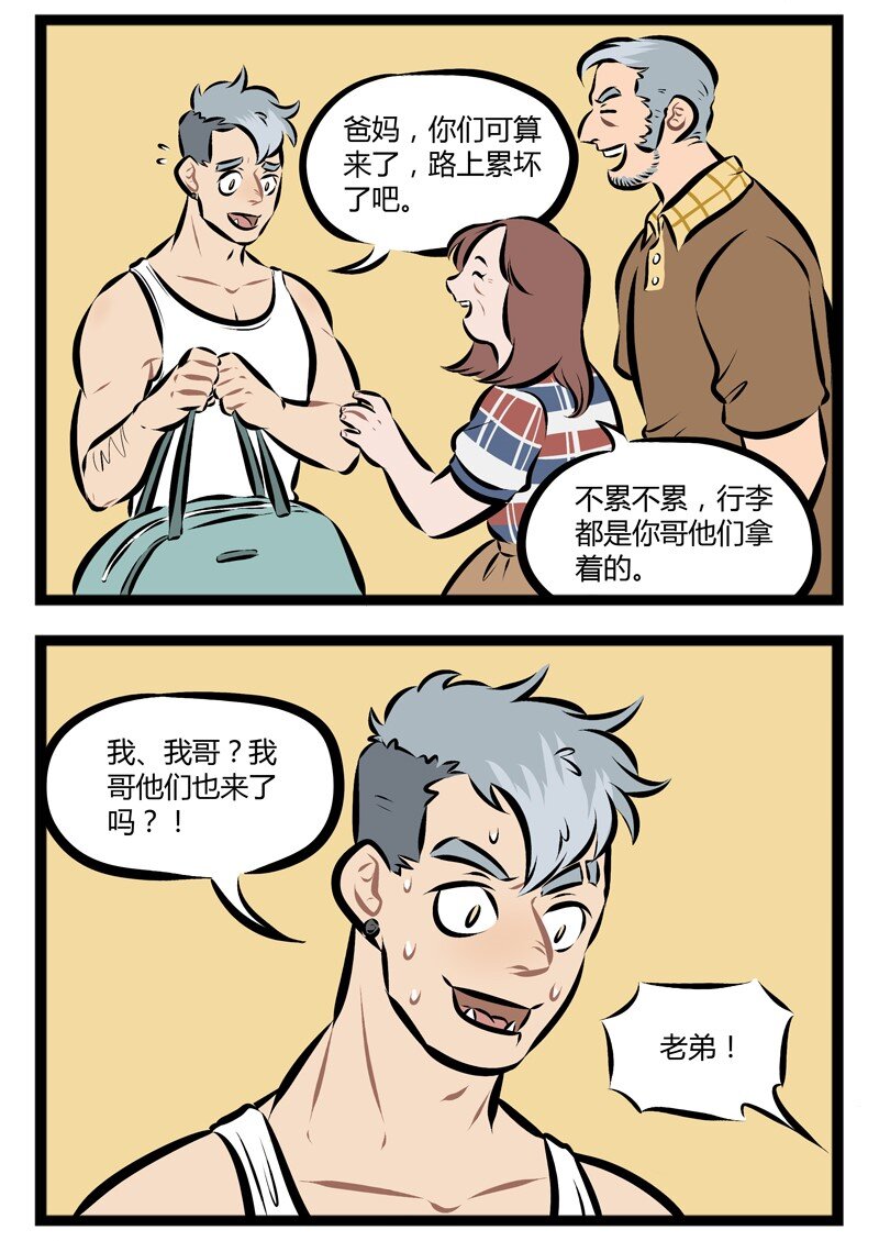 1031万圣街韩漫全集-【第84话】 在外打拼，家里人最担心你有没有好好吃饭。无删减无遮挡章节图片 