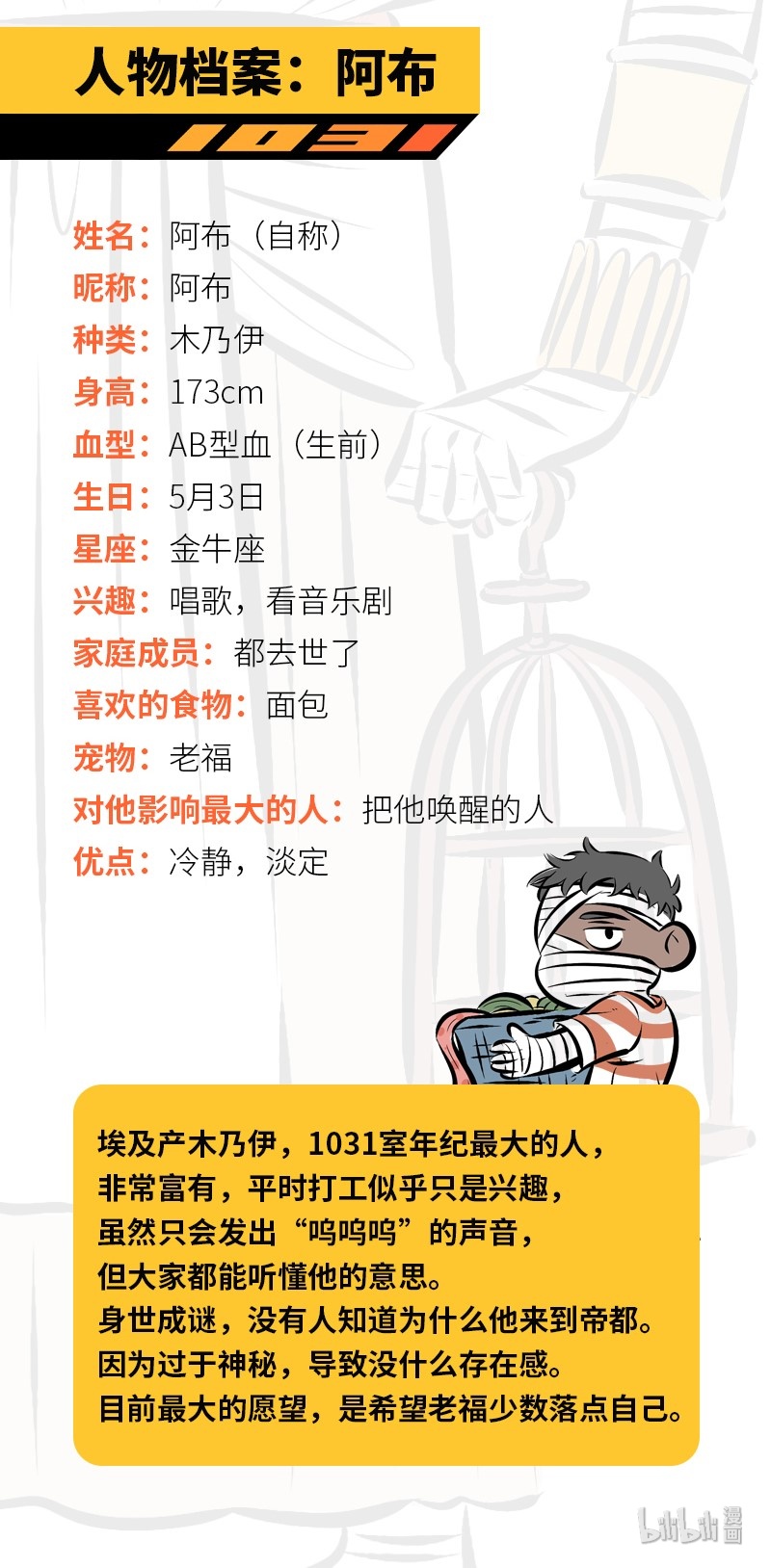 1031万圣街韩漫全集-【第84话】 在外打拼，家里人最担心你有没有好好吃饭。无删减无遮挡章节图片 