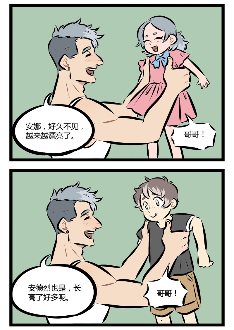 1031万圣街韩漫全集-【第85话】 暑假到了，还是开着空调躺在家里哪里都不去最爽了。无删减无遮挡章节图片 