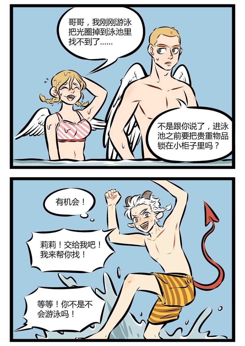 1031万圣街韩漫全集-【第87话】 夏天到了，快来一起玩水吧！无删减无遮挡章节图片 