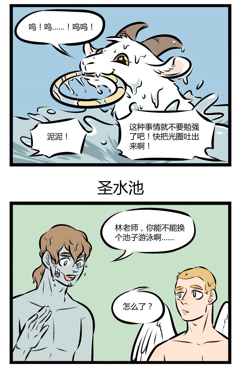 1031万圣街韩漫全集-【第87话】 夏天到了，快来一起玩水吧！无删减无遮挡章节图片 