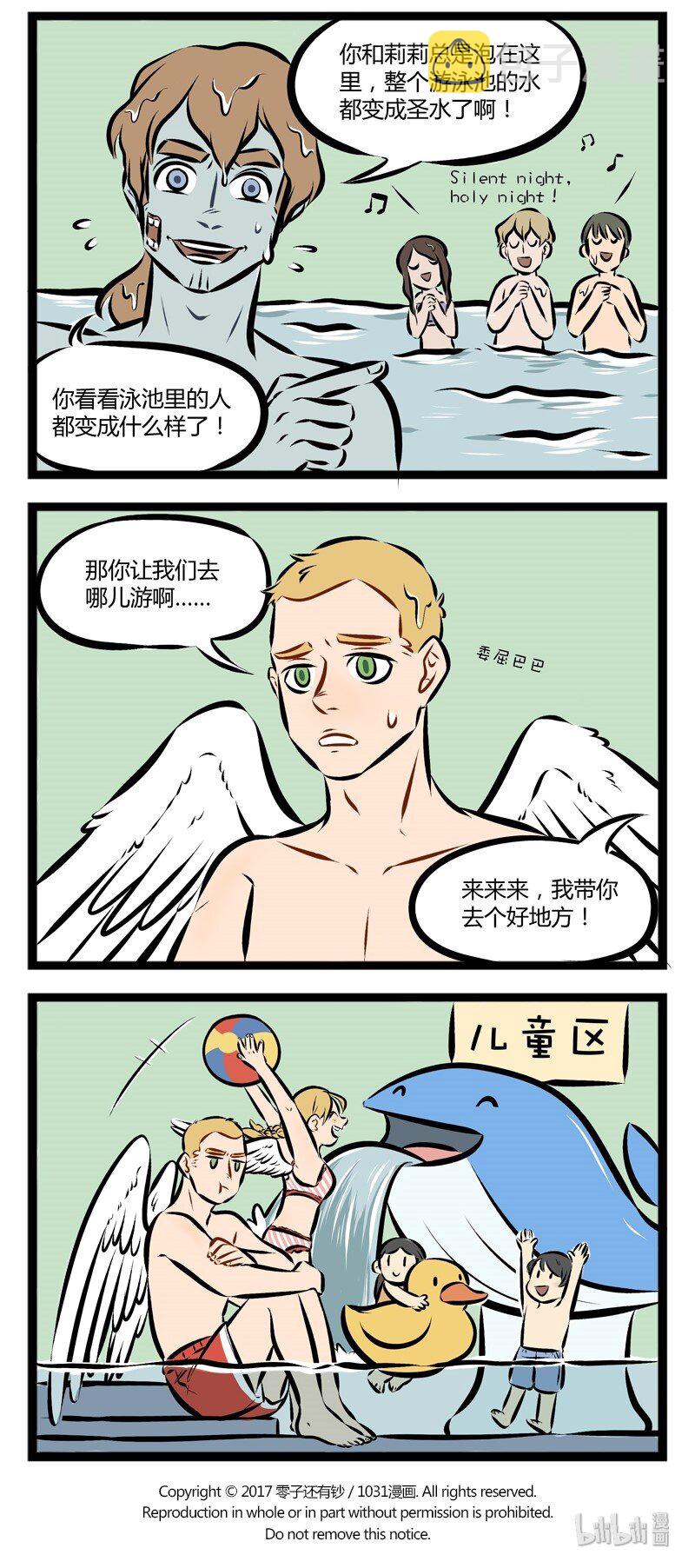 1031万圣街韩漫全集-【第87话】 夏天到了，快来一起玩水吧！无删减无遮挡章节图片 