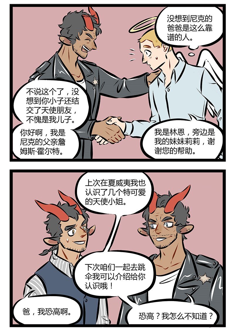 1031万圣街韩漫全集-【第93话】 啊这个人就是爹，啊这个人就是爸！无删减无遮挡章节图片 
