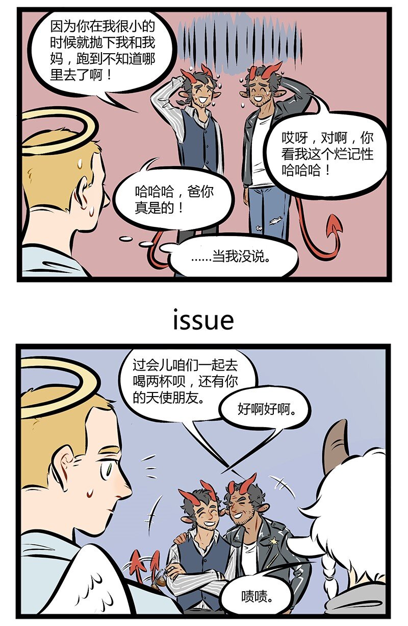 1031万圣街韩漫全集-【第93话】 啊这个人就是爹，啊这个人就是爸！无删减无遮挡章节图片 