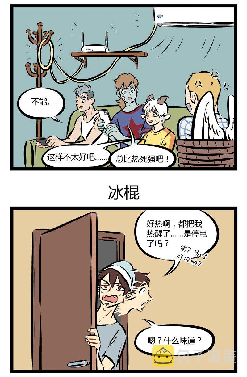 1031万圣街韩漫全集-【第97话】 那天我们回想起了夏天停电的恐惧。无删减无遮挡章节图片 