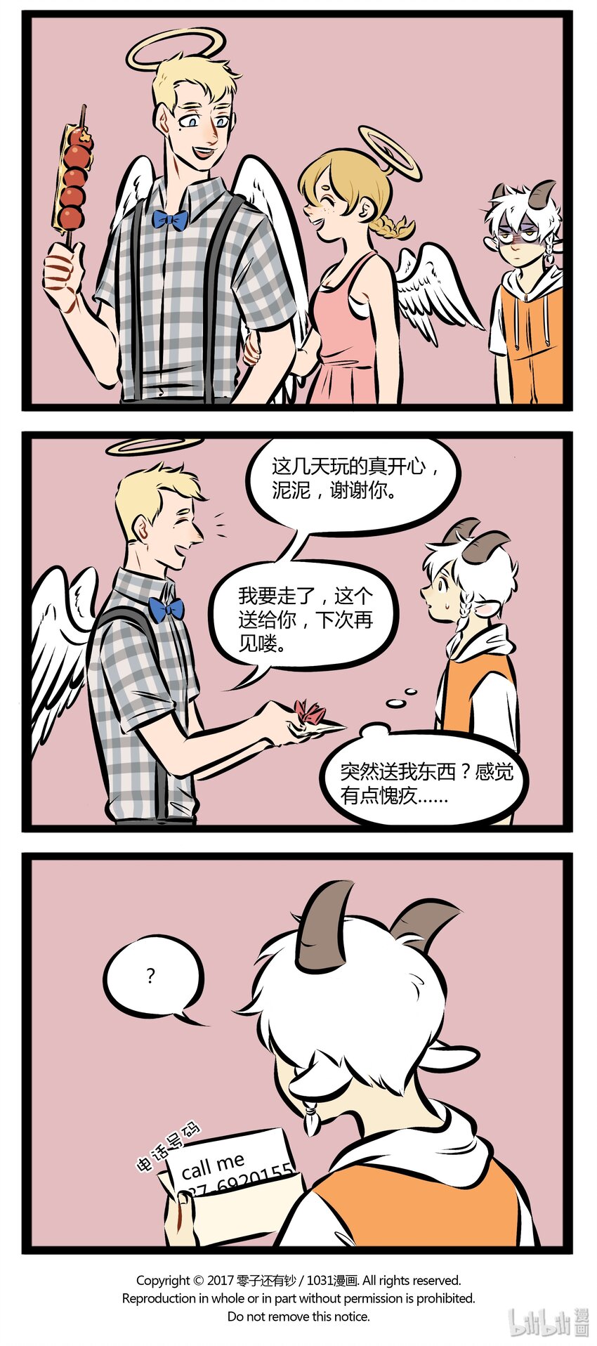 1031万圣街韩漫全集-第100话 今天第一百话啦！无删减无遮挡章节图片 