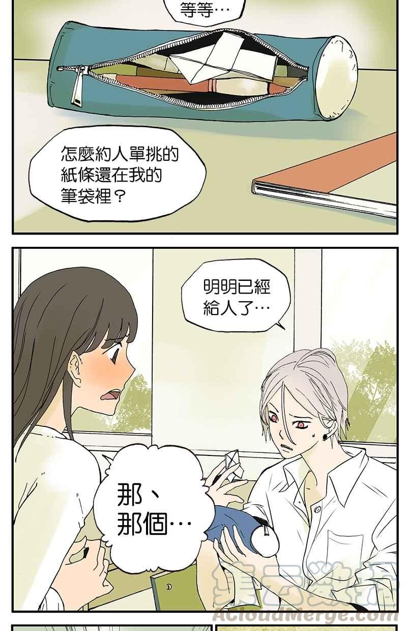 18不限韩漫全集-[第1话] 找人单挑无删减无遮挡章节图片 