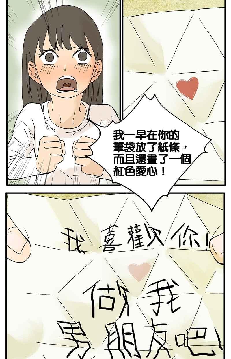 18不限韩漫全集-[第1话] 找人单挑无删减无遮挡章节图片 
