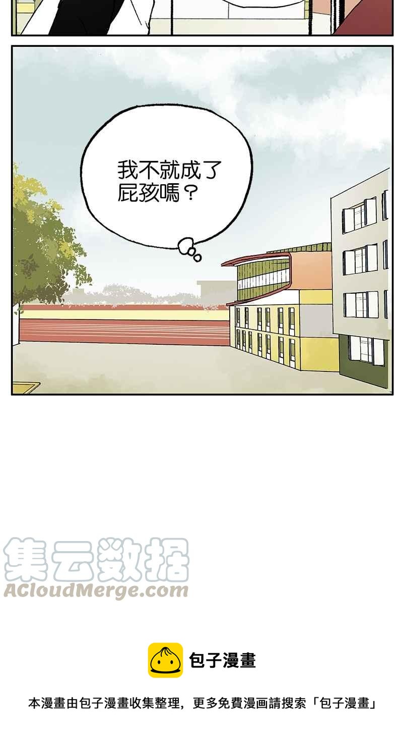 18不限韩漫全集-[第11话] 迟到无删减无遮挡章节图片 