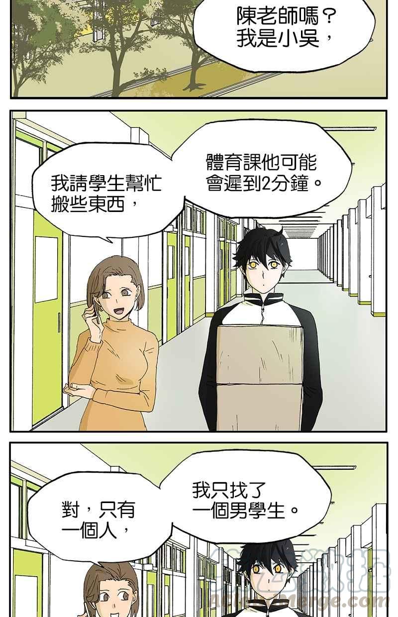 18不限韩漫全集-[第11话] 迟到无删减无遮挡章节图片 