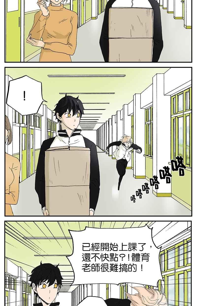 18不限韩漫全集-[第11话] 迟到无删减无遮挡章节图片 