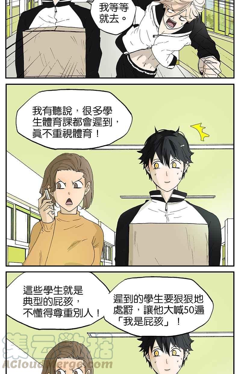 18不限韩漫全集-[第11话] 迟到无删减无遮挡章节图片 