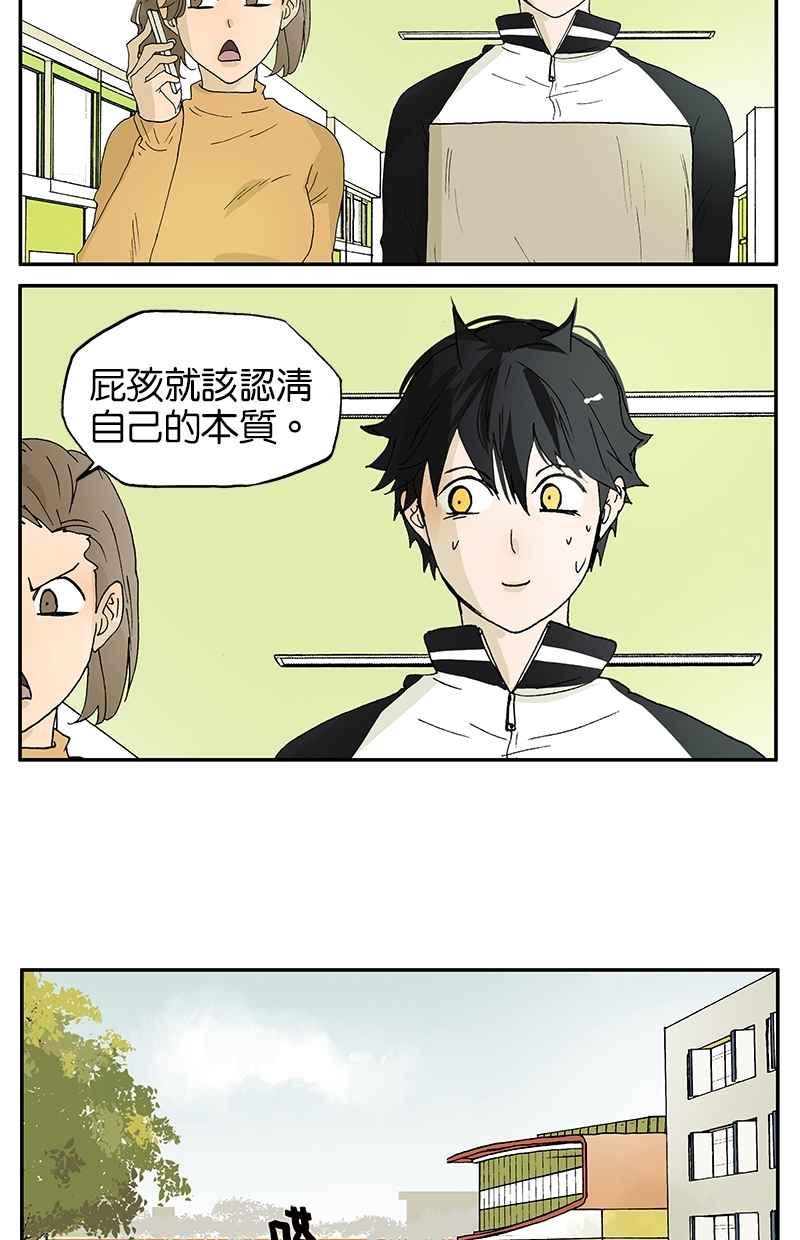 18不限韩漫全集-[第11话] 迟到无删减无遮挡章节图片 