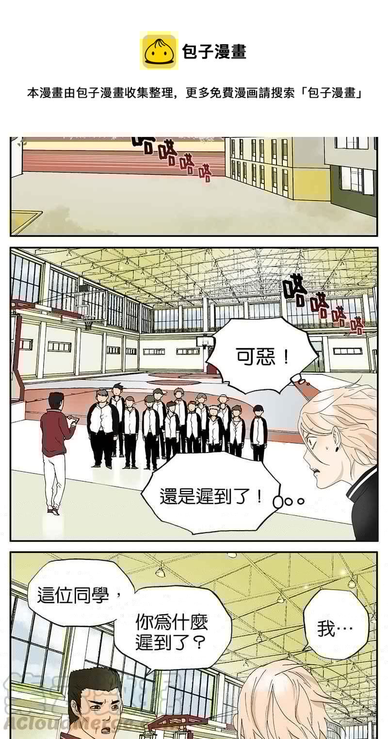 18不限韩漫全集-[第11话] 迟到无删减无遮挡章节图片 