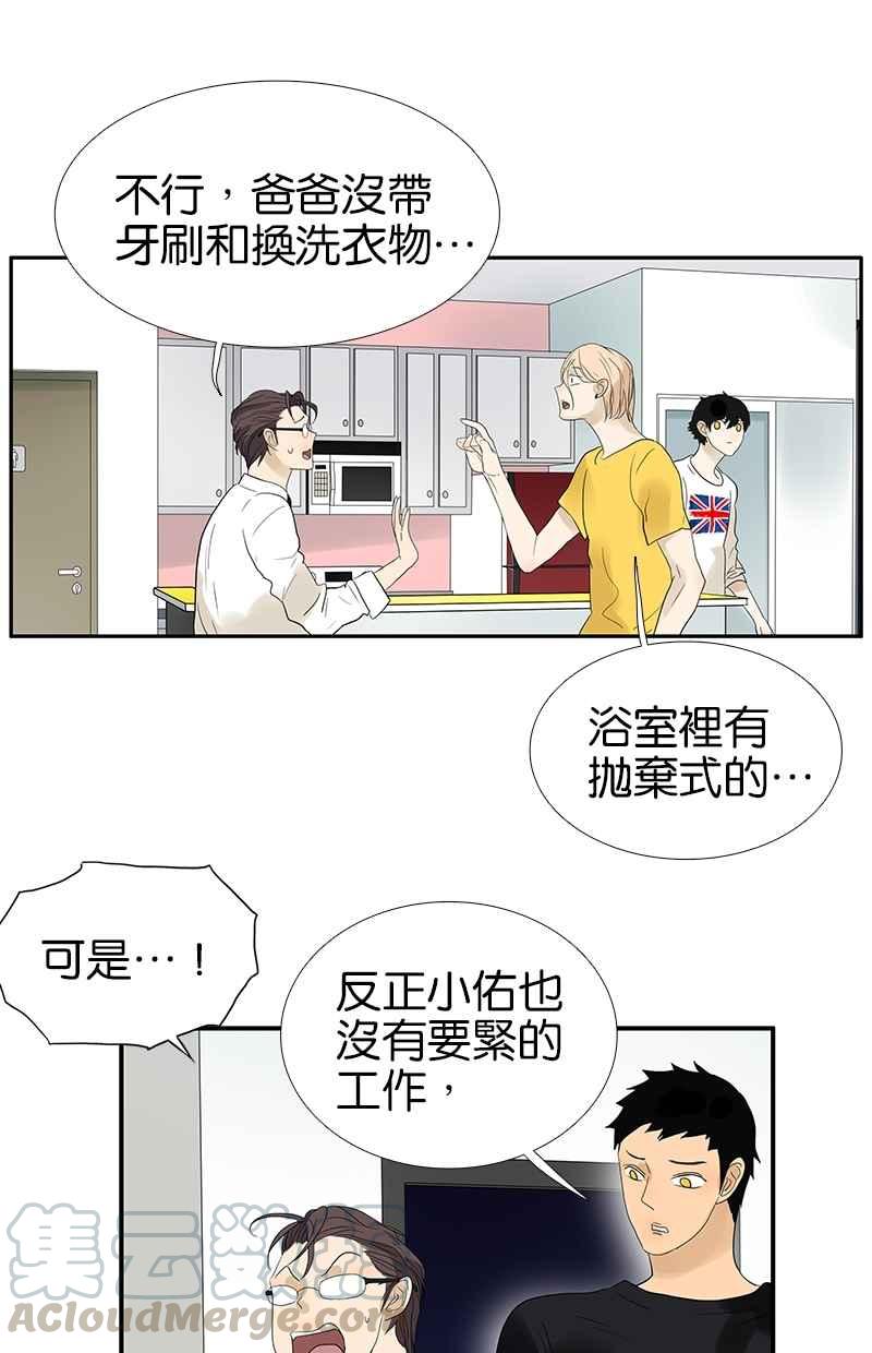 18不限韩漫全集-[第97话] 一起睡无删减无遮挡章节图片 