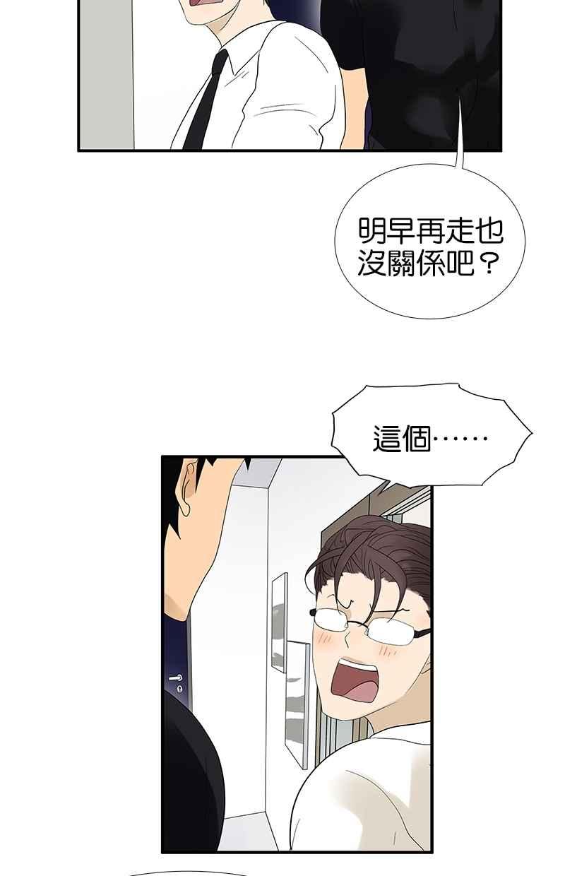 18不限韩漫全集-[第97话] 一起睡无删减无遮挡章节图片 