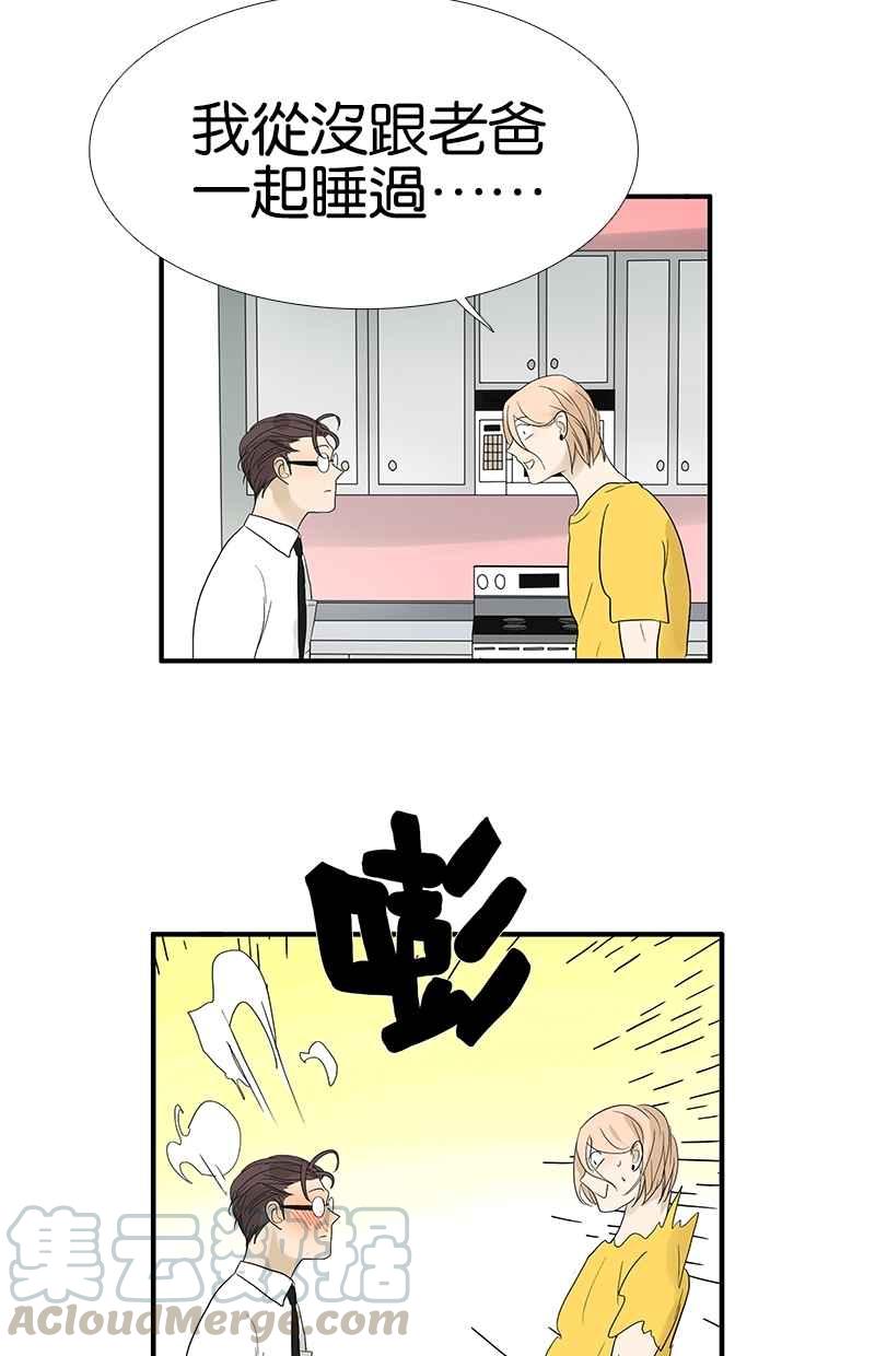 18不限韩漫全集-[第97话] 一起睡无删减无遮挡章节图片 