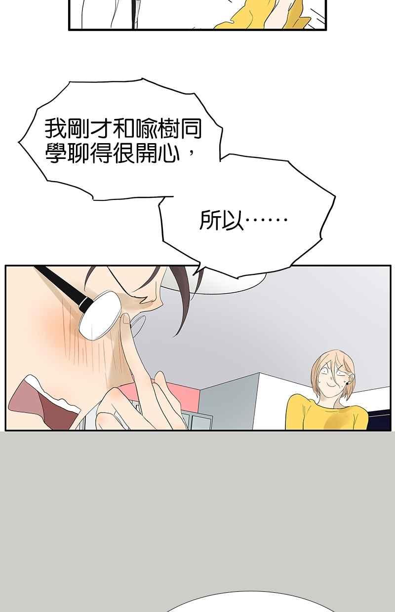 18不限韩漫全集-[第97话] 一起睡无删减无遮挡章节图片 