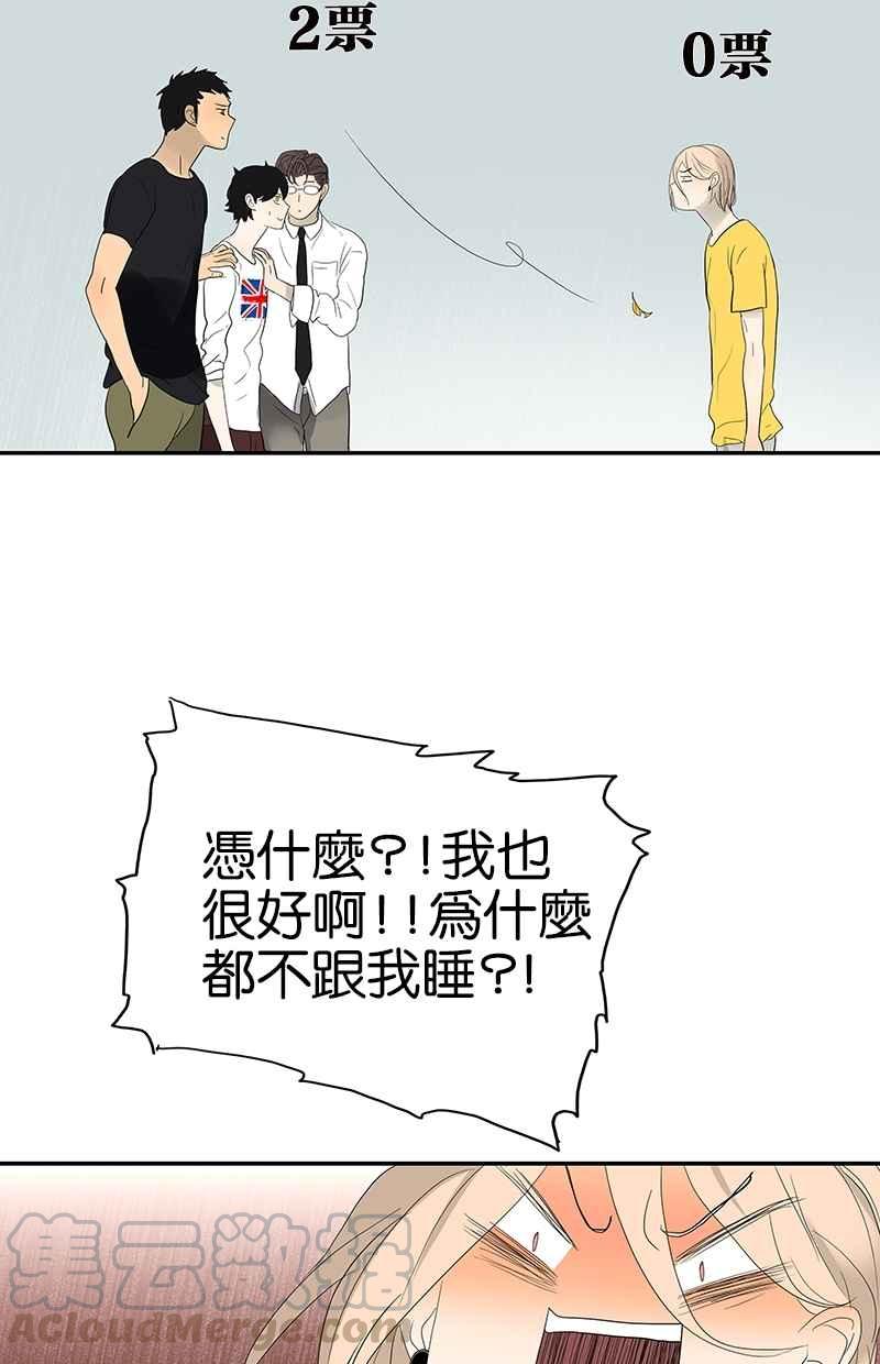 18不限韩漫全集-[第97话] 一起睡无删减无遮挡章节图片 