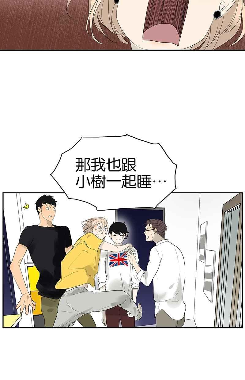18不限韩漫全集-[第97话] 一起睡无删减无遮挡章节图片 