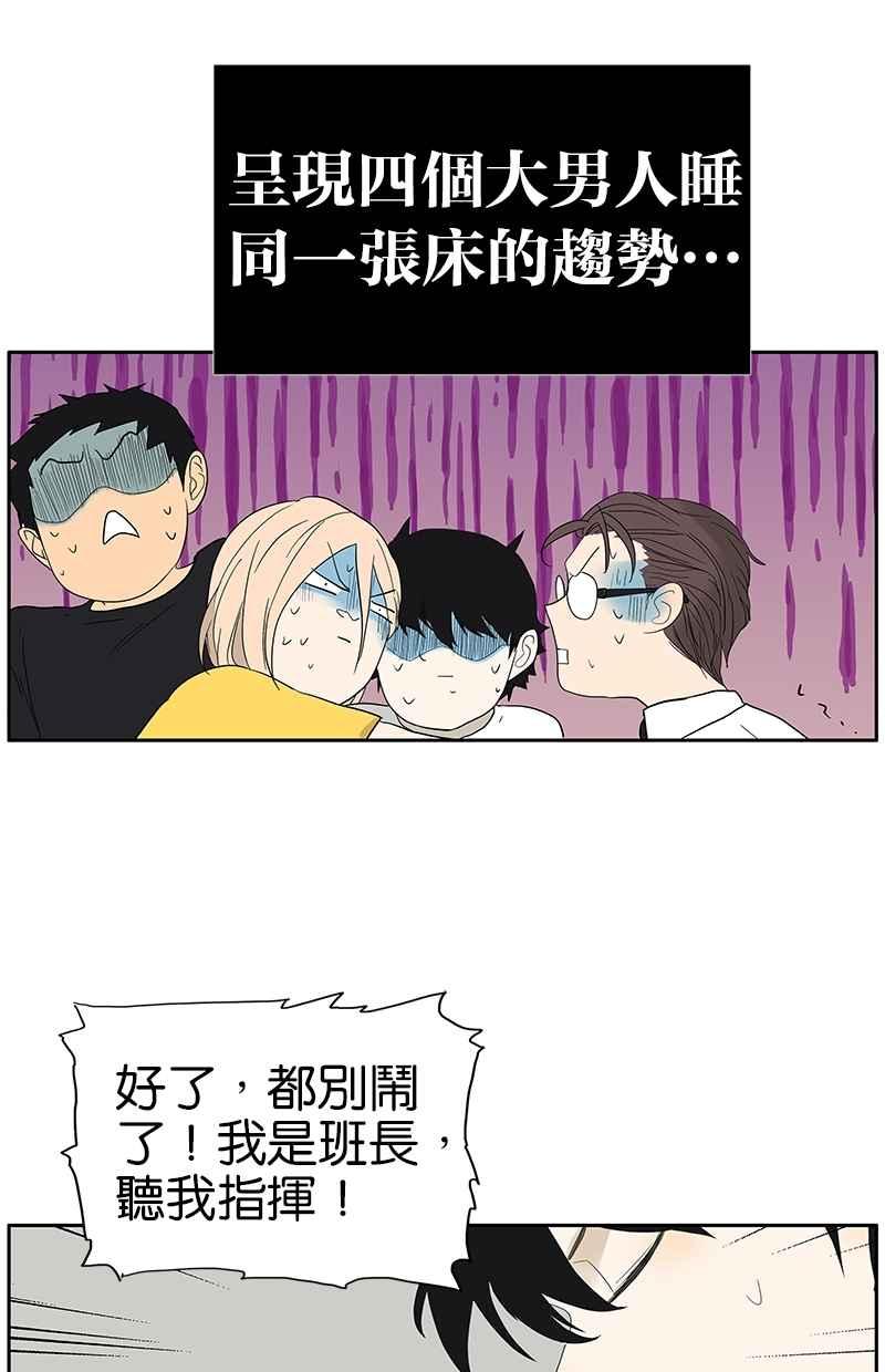 18不限韩漫全集-[第97话] 一起睡无删减无遮挡章节图片 