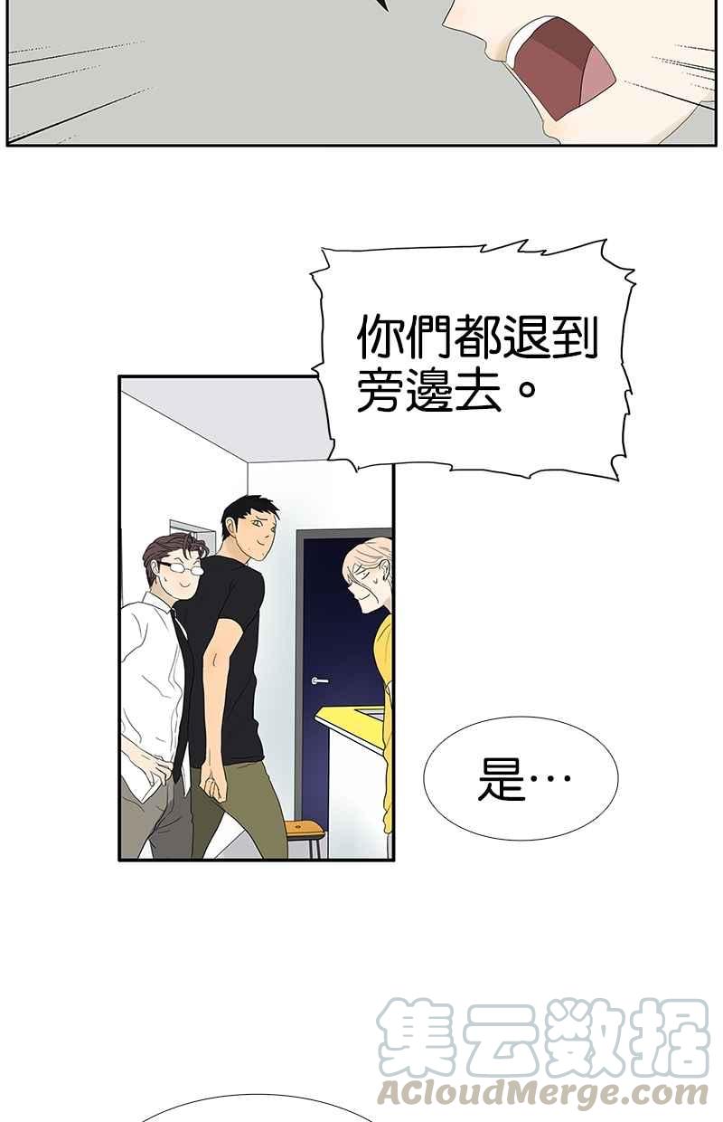 18不限韩漫全集-[第97话] 一起睡无删减无遮挡章节图片 