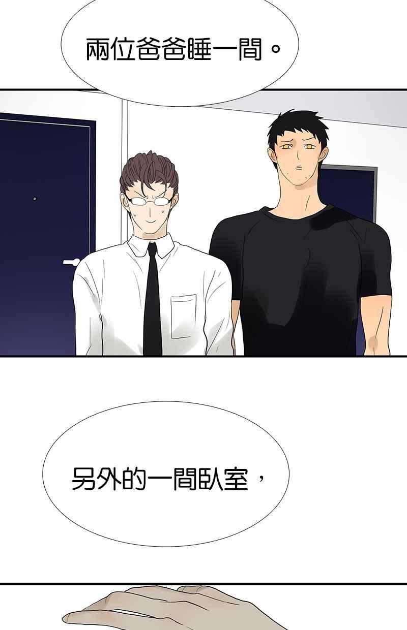 18不限韩漫全集-[第97话] 一起睡无删减无遮挡章节图片 
