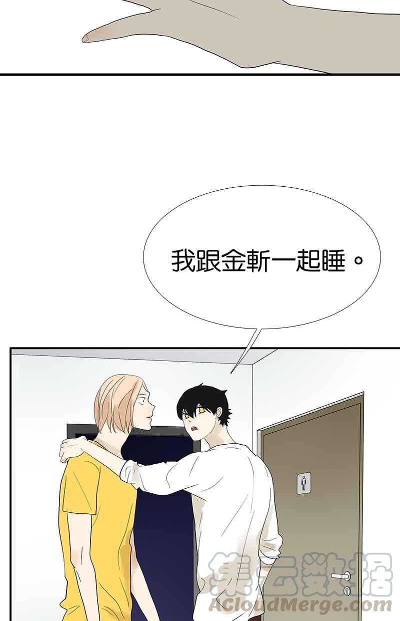 18不限韩漫全集-[第97话] 一起睡无删减无遮挡章节图片 