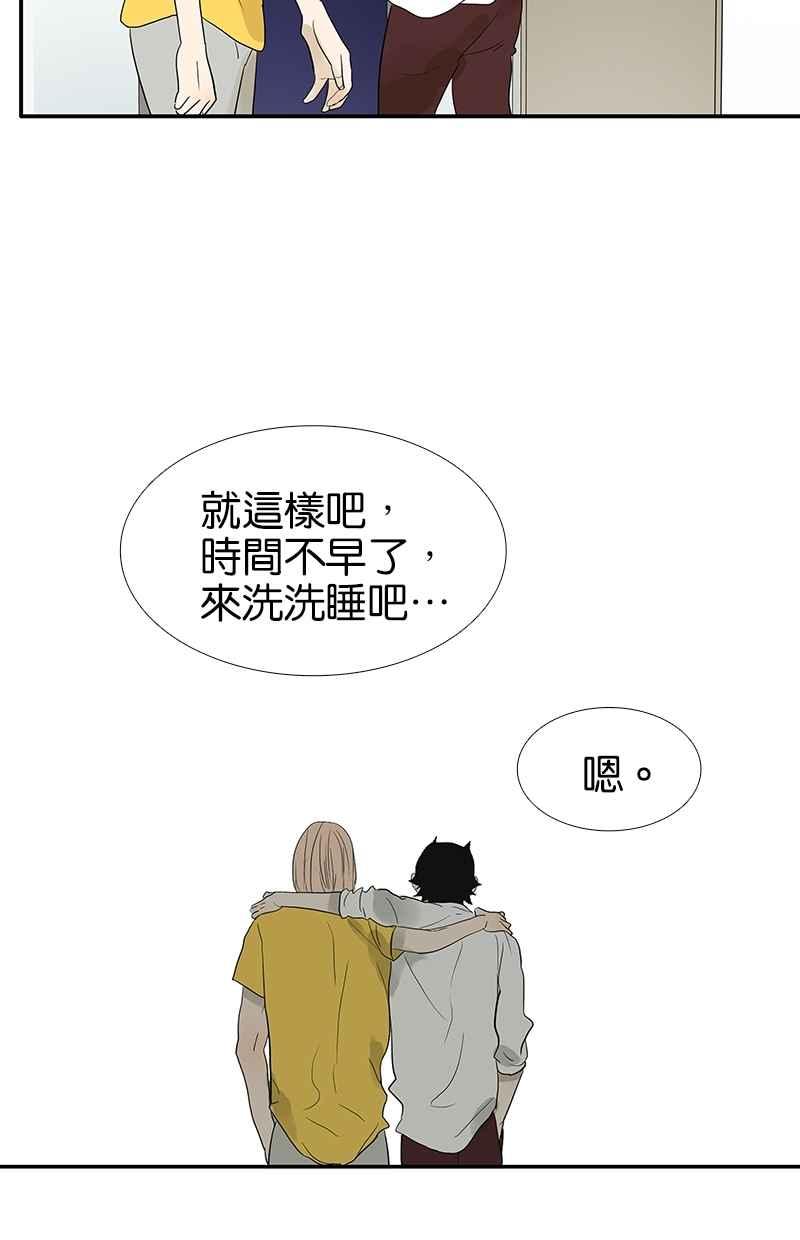18不限韩漫全集-[第97话] 一起睡无删减无遮挡章节图片 