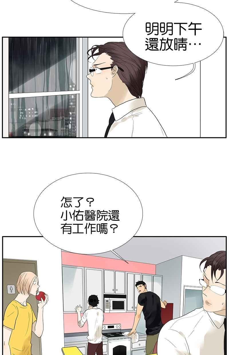 18不限韩漫全集-[第97话] 一起睡无删减无遮挡章节图片 
