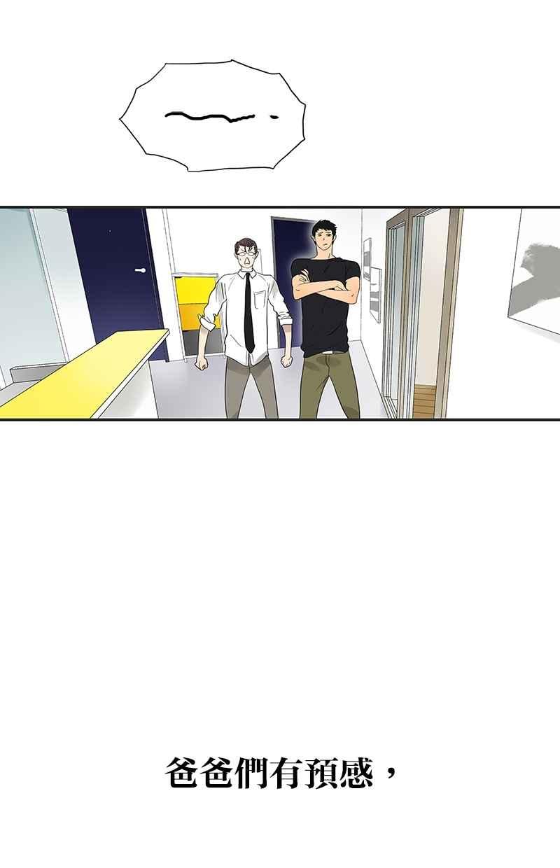18不限韩漫全集-[第97话] 一起睡无删减无遮挡章节图片 