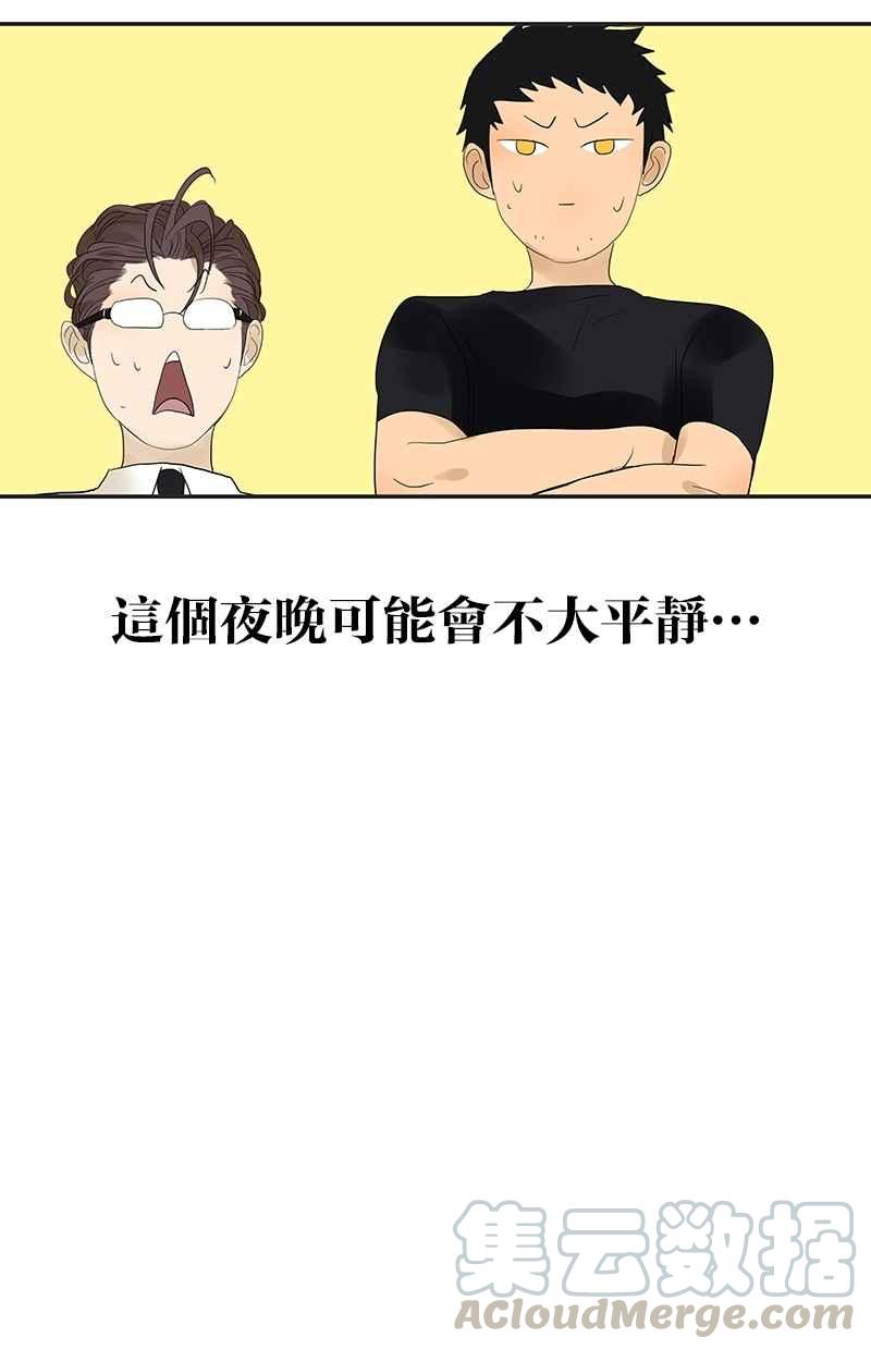 18不限韩漫全集-[第97话] 一起睡无删减无遮挡章节图片 