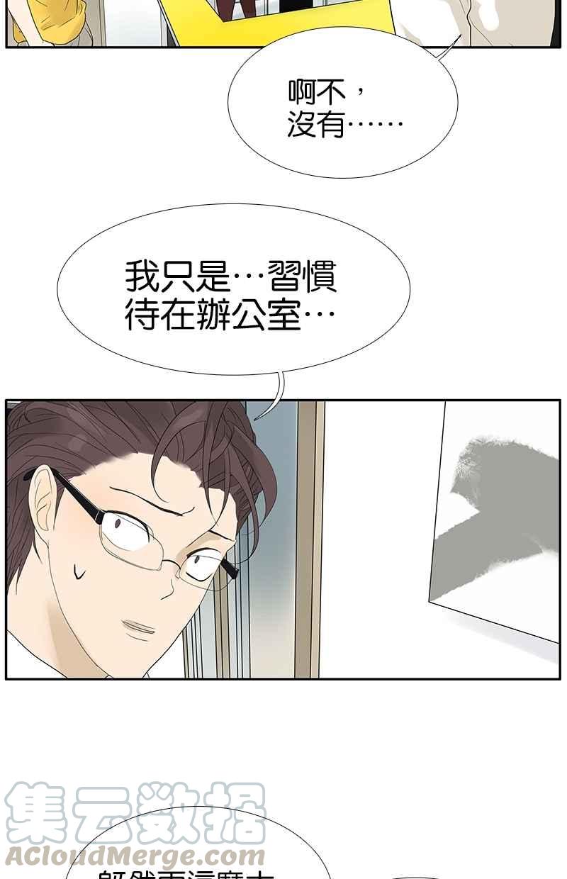 18不限韩漫全集-[第97话] 一起睡无删减无遮挡章节图片 