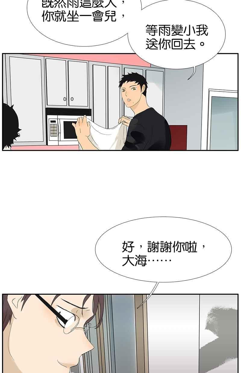 18不限韩漫全集-[第97话] 一起睡无删减无遮挡章节图片 