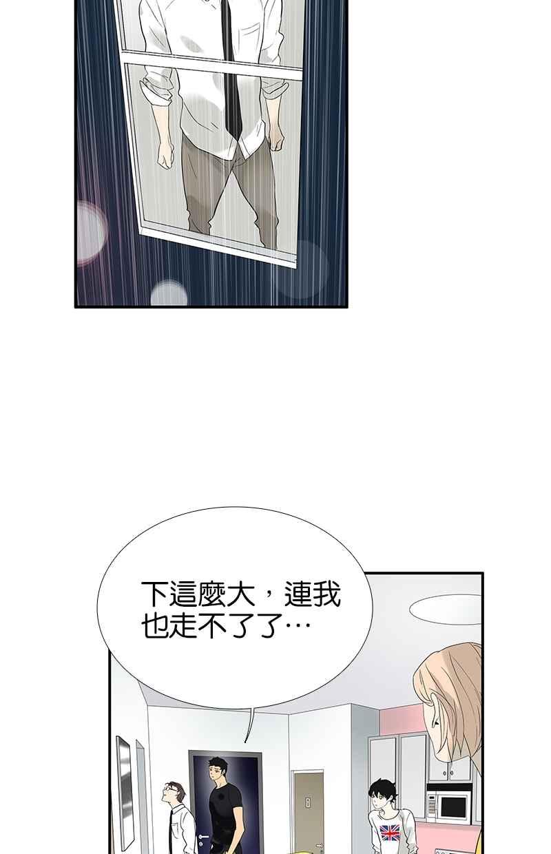 18不限韩漫全集-[第97话] 一起睡无删减无遮挡章节图片 