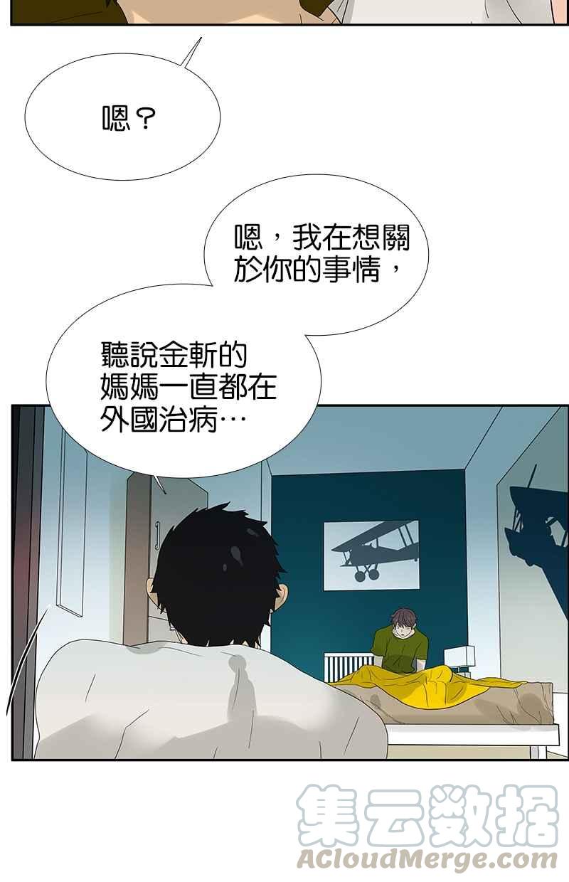 18不限韩漫全集-[第98话] 下一个梦想无删减无遮挡章节图片 