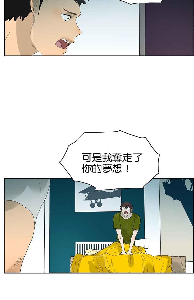 18不限韩漫全集-[第98话] 下一个梦想无删减无遮挡章节图片 