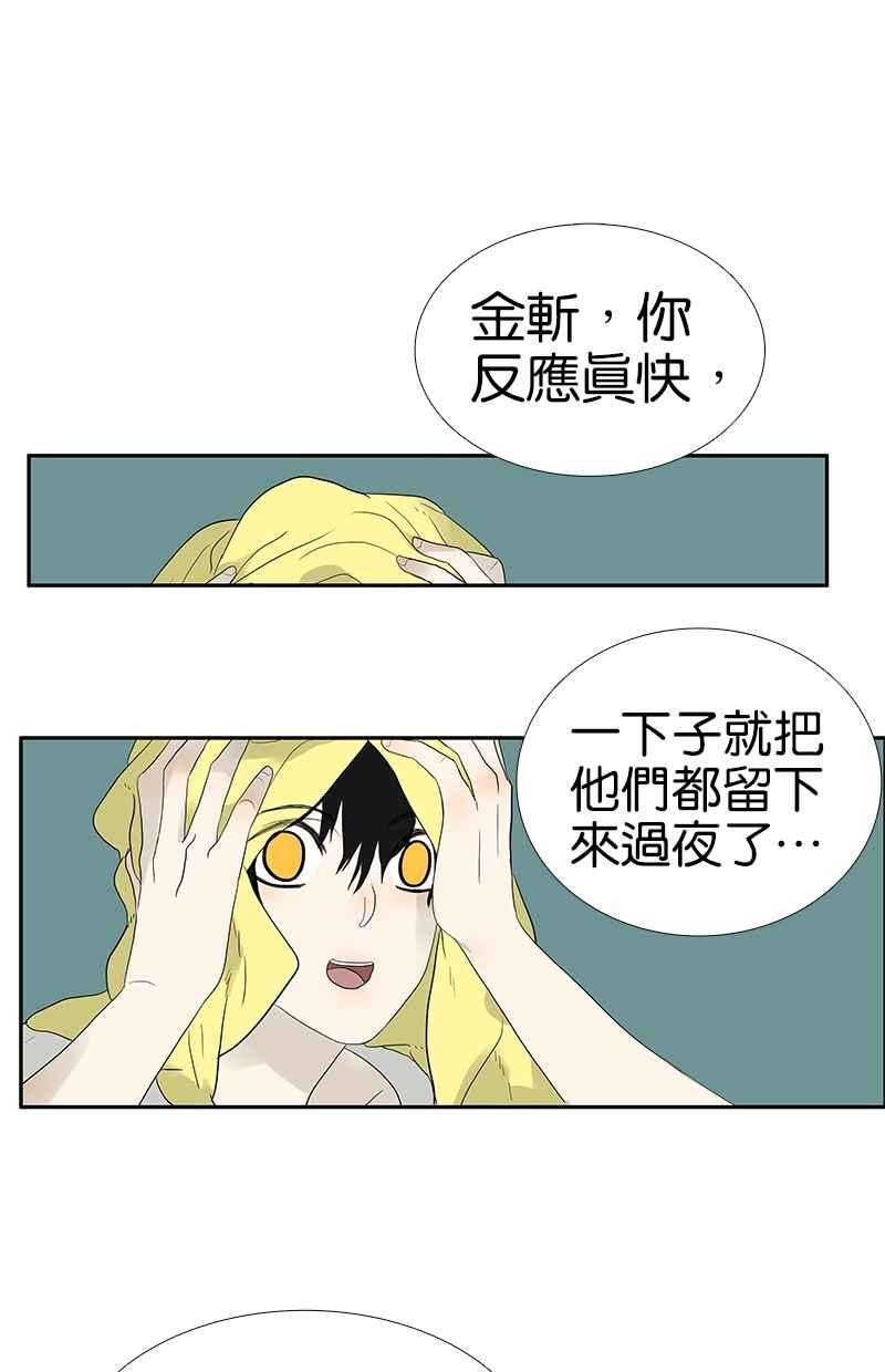 18不限韩漫全集-[第98话] 下一个梦想无删减无遮挡章节图片 