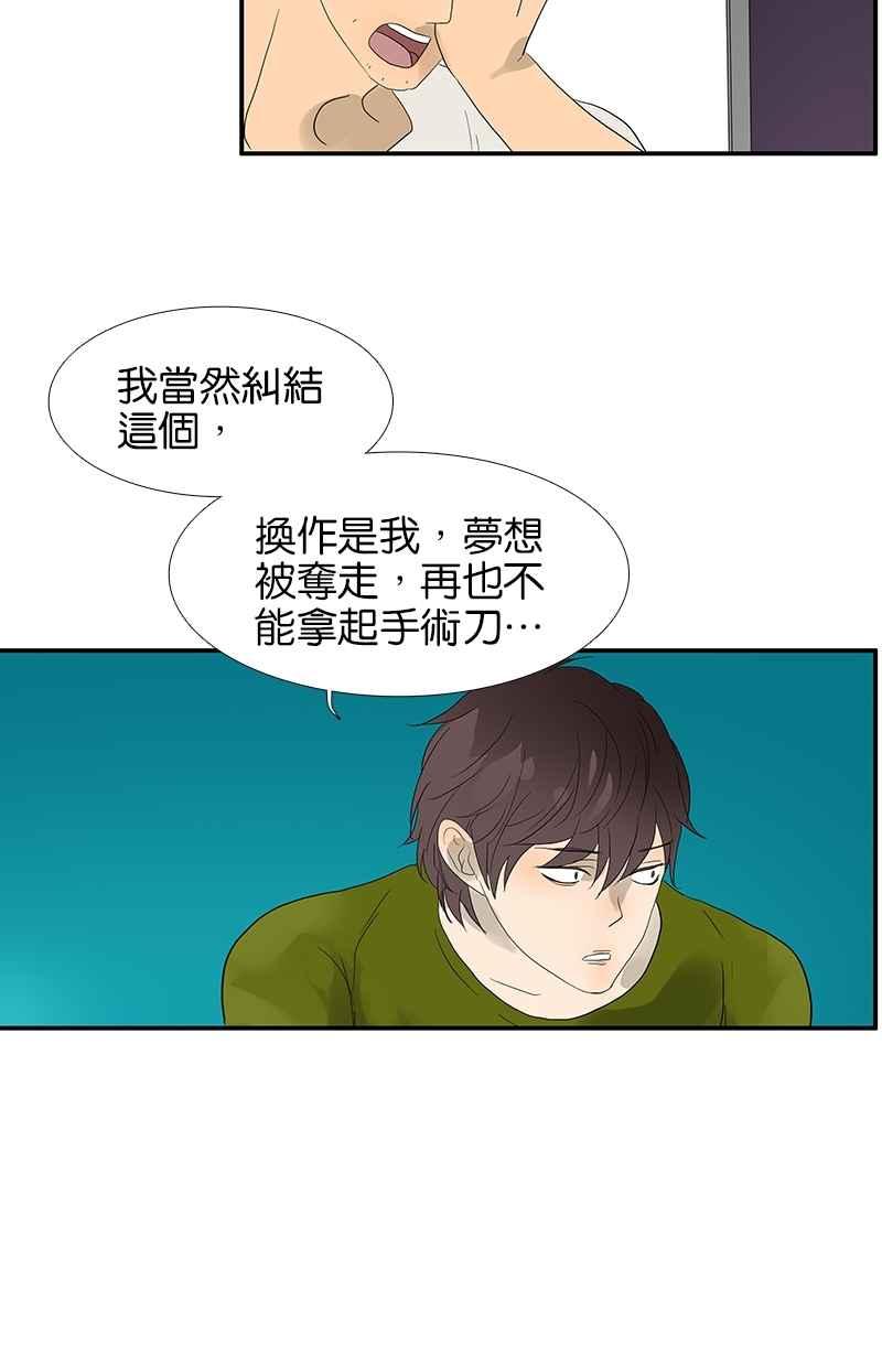 18不限韩漫全集-[第98话] 下一个梦想无删减无遮挡章节图片 