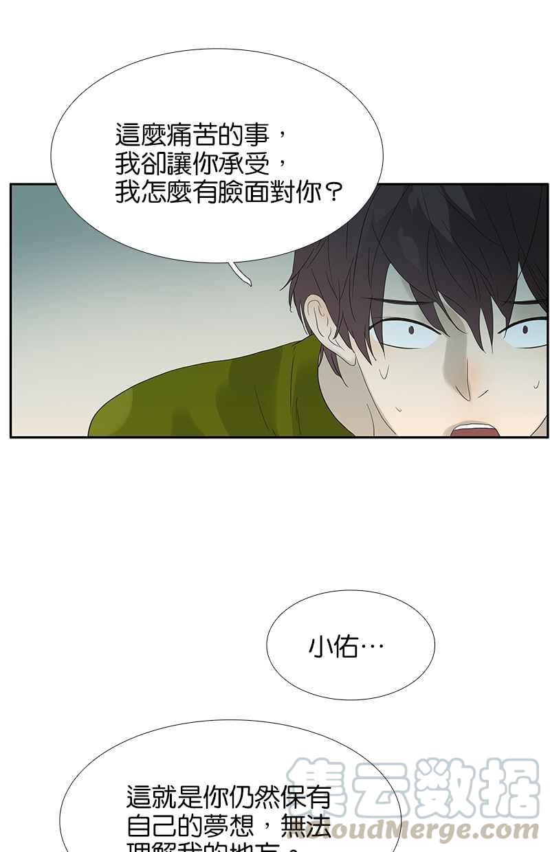 18不限韩漫全集-[第98话] 下一个梦想无删减无遮挡章节图片 