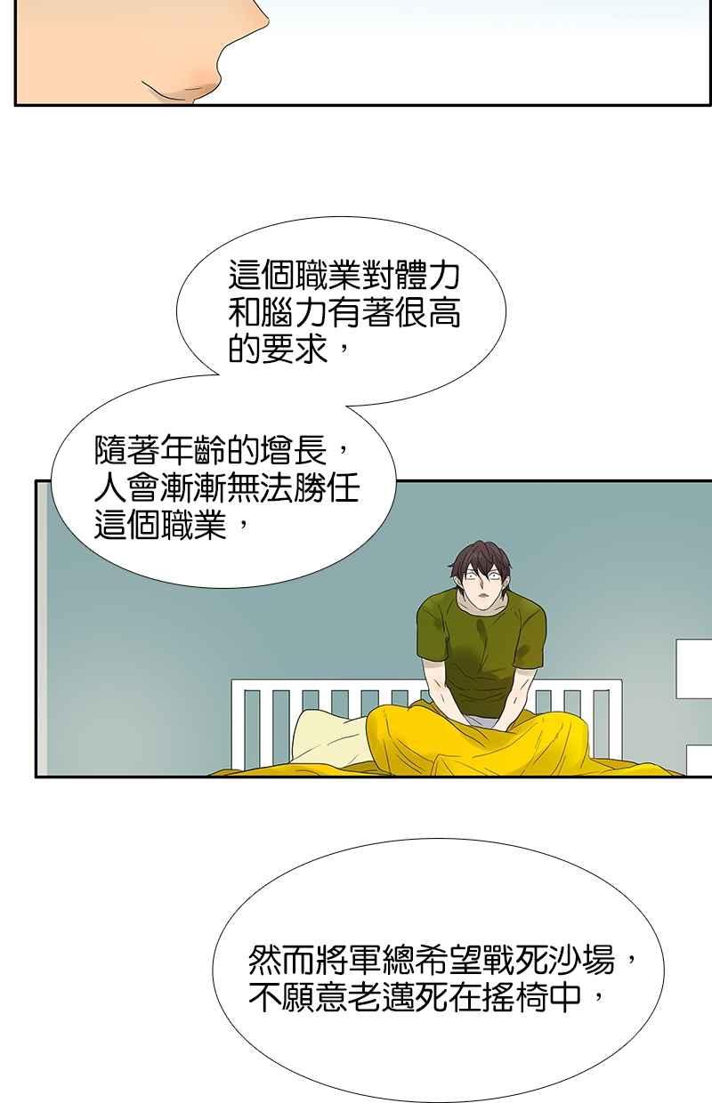 18不限韩漫全集-[第98话] 下一个梦想无删减无遮挡章节图片 