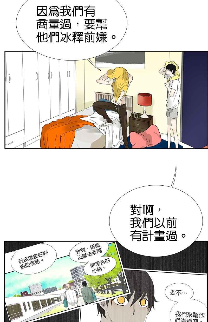 18不限韩漫全集-[第98话] 下一个梦想无删减无遮挡章节图片 