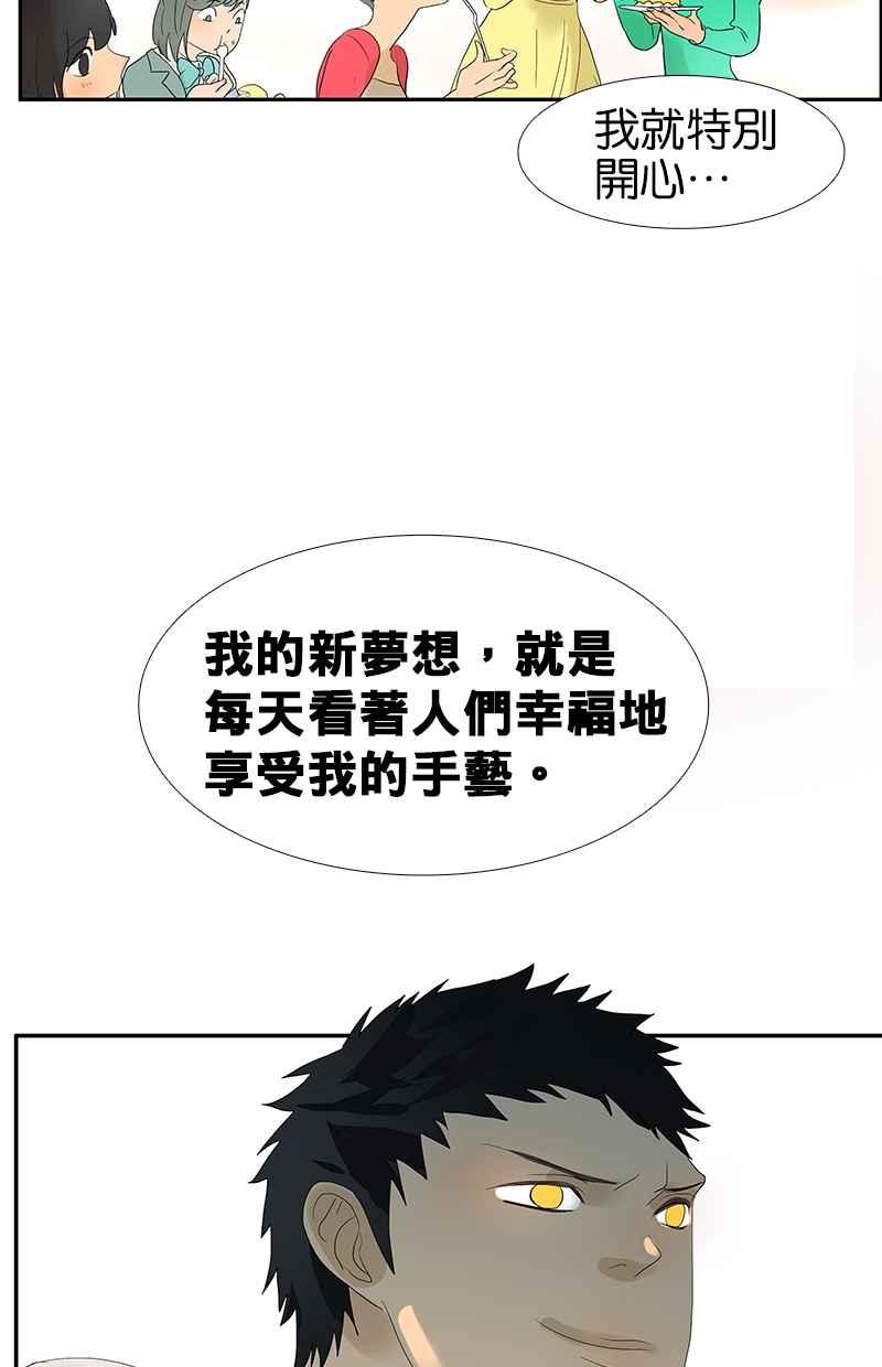 18不限韩漫全集-[第98话] 下一个梦想无删减无遮挡章节图片 